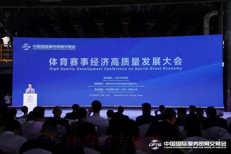 透过服贸会体育专题看产业发展趋势 AI照亮体育赛事经济新赛道