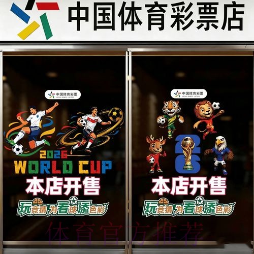 正规热门世界杯竞猜攻略 正规热门世界杯竞猜攻略