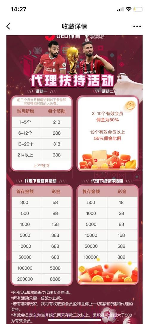 世界杯投注下载全站平台推荐方案 世界杯投注下载全站平台推荐方案