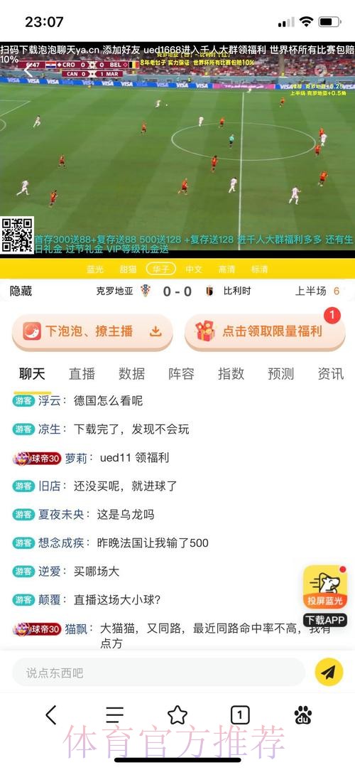 世界杯投注下载全站平台推荐方案 世界杯投注下载全站平台推荐方案